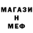 Альфа ПВП кристаллы Badmin