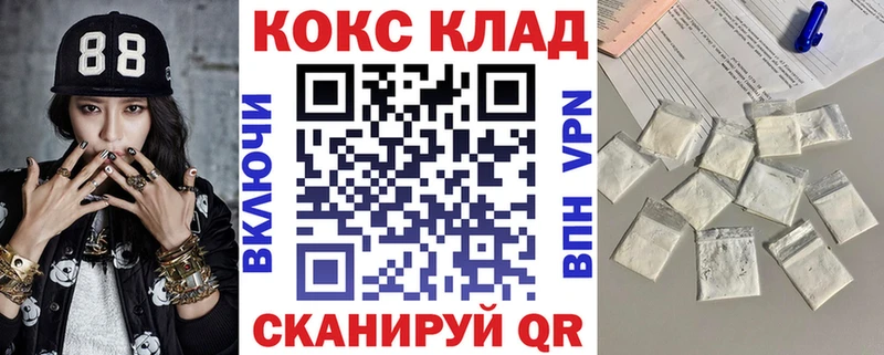 Cocaine 99%  Нестеровская 