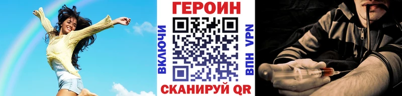 ГЕРОИН Heroin  как найти закладки  OMG ТОР  Нестеровская 