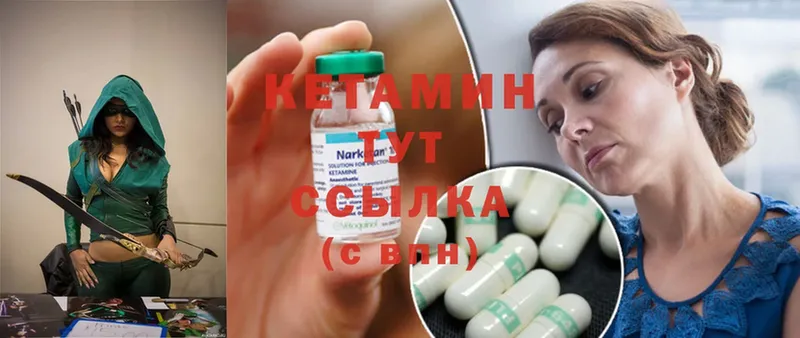 Кетамин ketamine Нестеровская