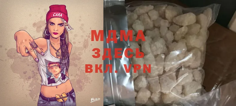 МДМА кристаллы Нестеровская