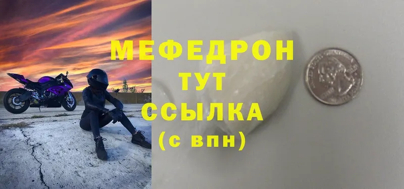 Мефедрон 4 MMC  Нестеровская 