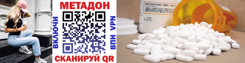 Метадон methadone  Нестеровская 